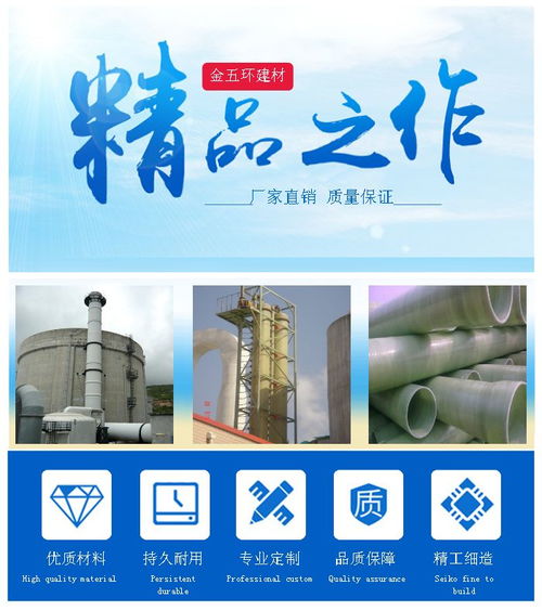 長治魚池玻璃鋼板材 金五環(huán)建材